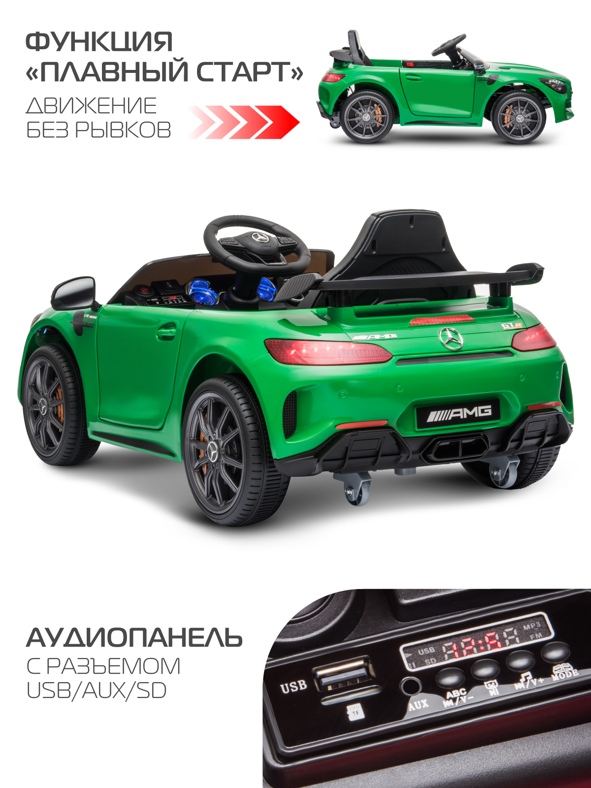 Электромобиль CITYRIDE Mercedes Benz AMG GT R С пультом ДУ - фото 3