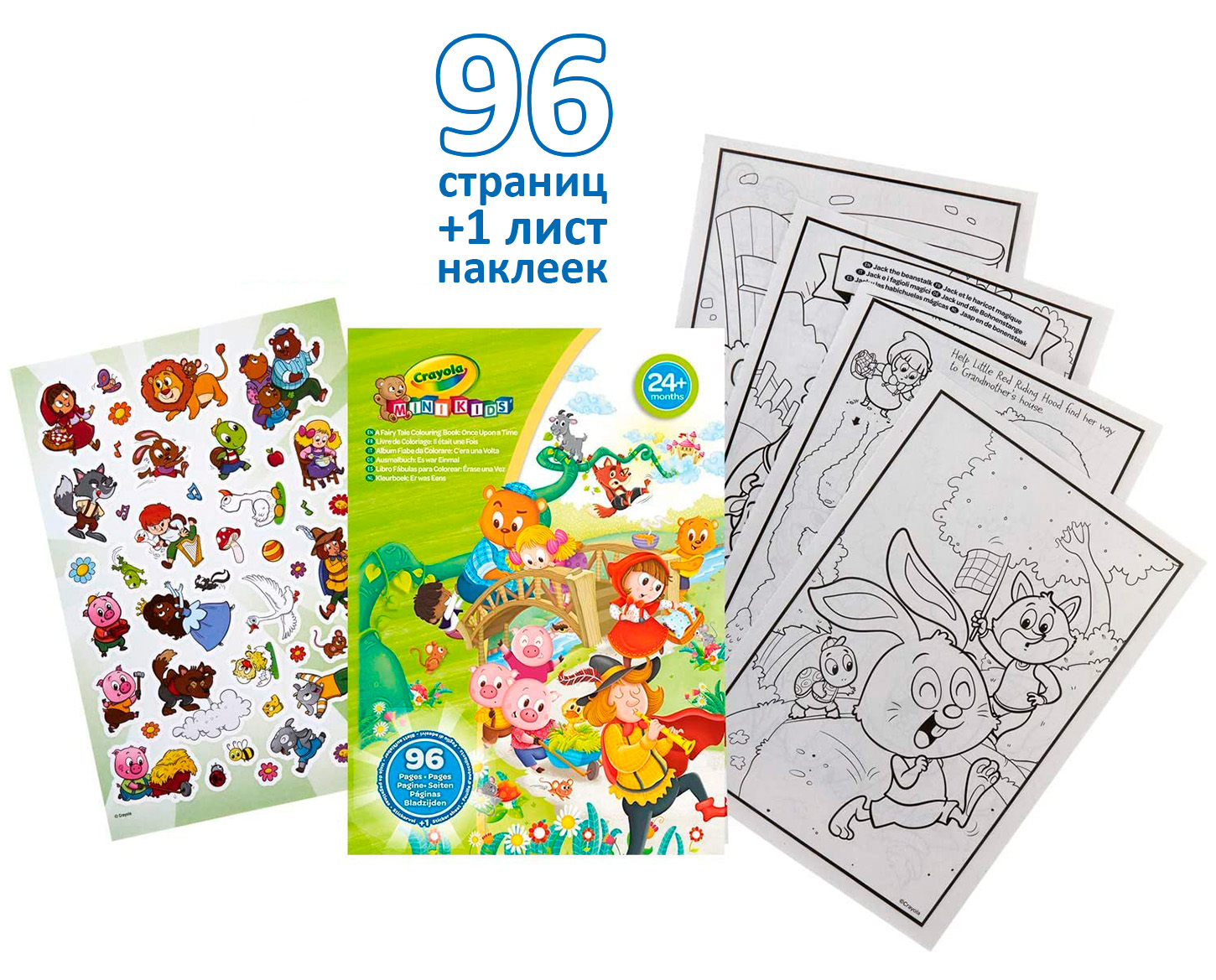 Большая раскраска со стикерами Crayola для малышей Сказки - фото 7