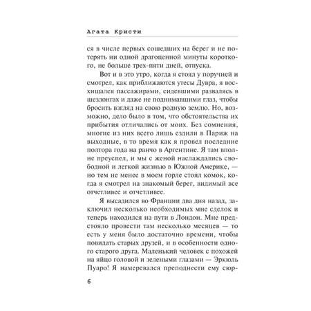 Книга Эксмо Большая четверка