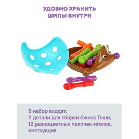 Игрушка Ути пути сортер Ёжик Тоша