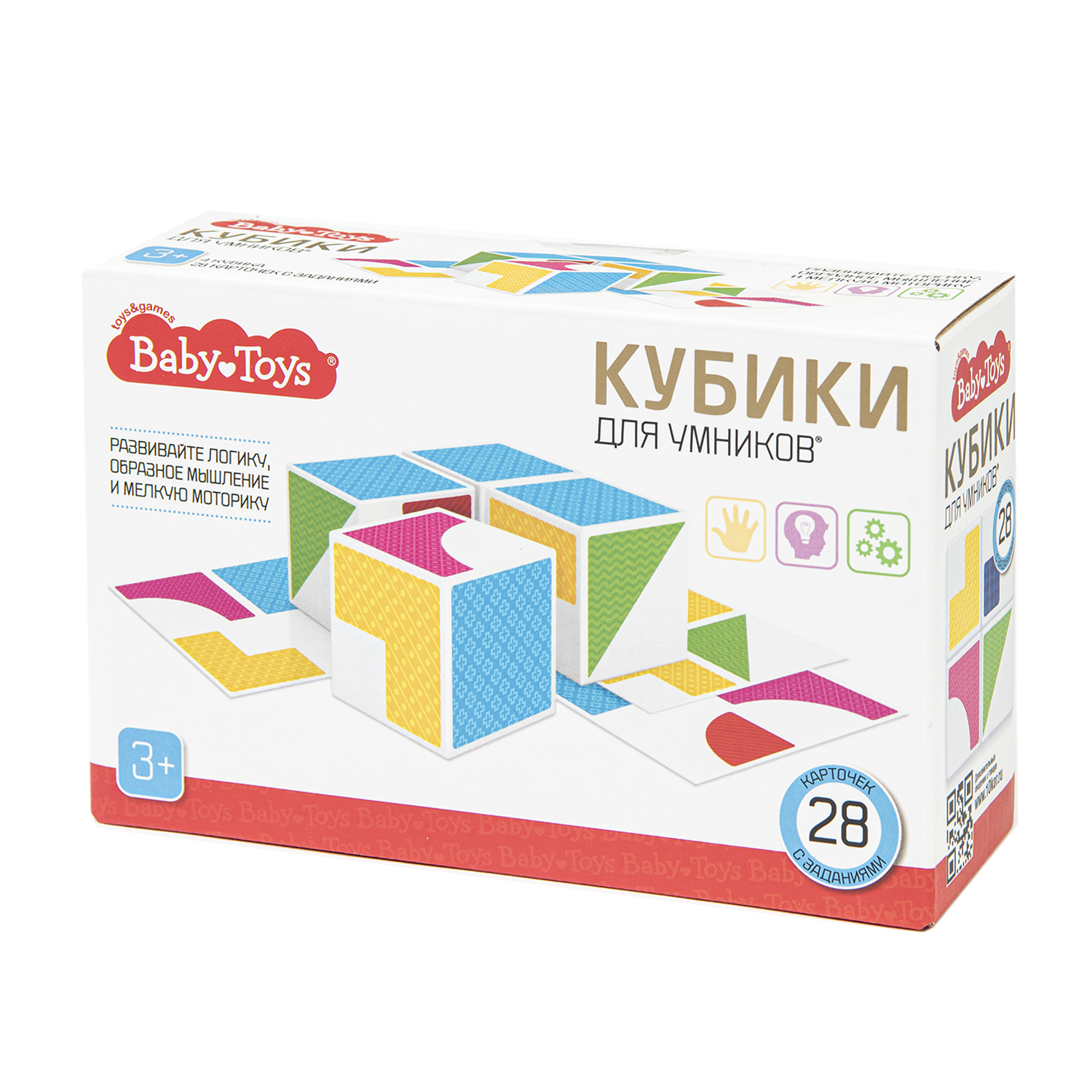 Игрушка Baby Toys кубики - фото 1