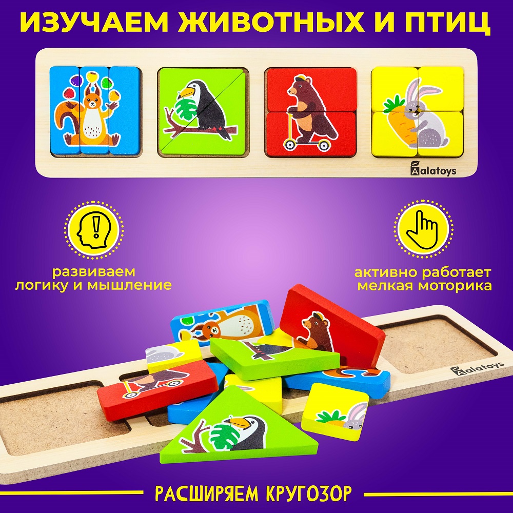 Игрушка Alatoys сортер Животные в ассортименте - фото 2