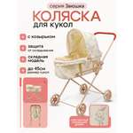 Коляска 2 в 1, коляска-люлька для кукол MELOBO