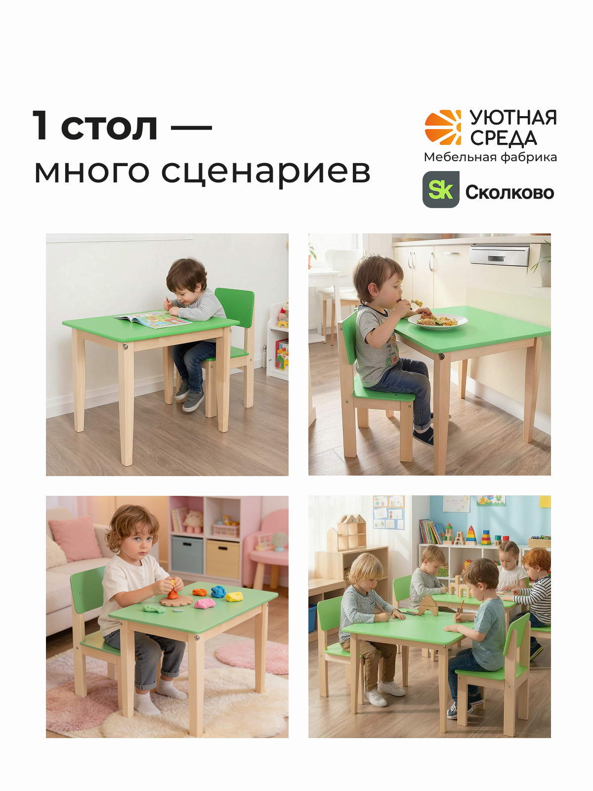 Комплект мебели Уютная среда нераскладной (стол, стул) - фото 17