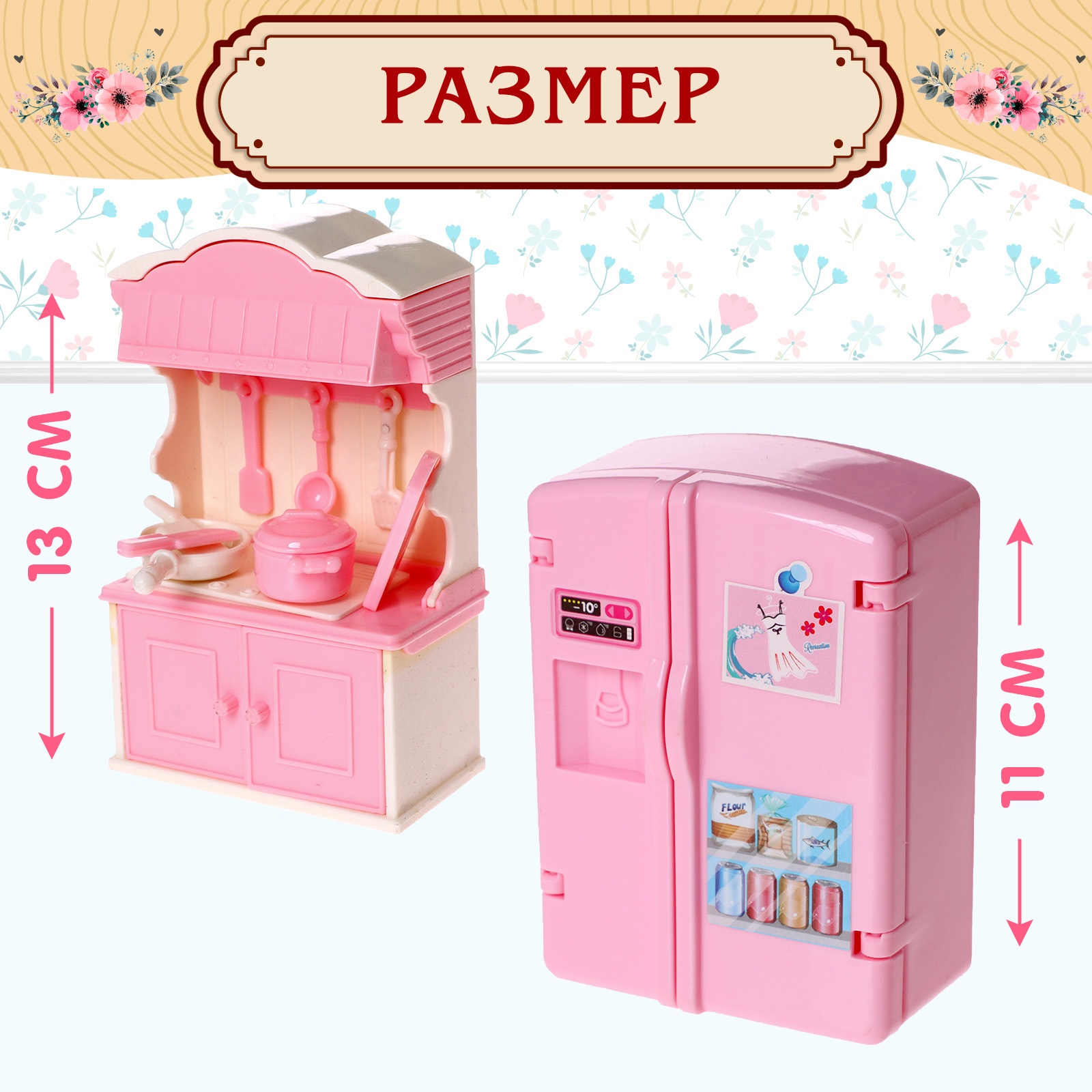 Аксессуар для кукол Sima-Land кукольный интерьер 9939301 - фото 2