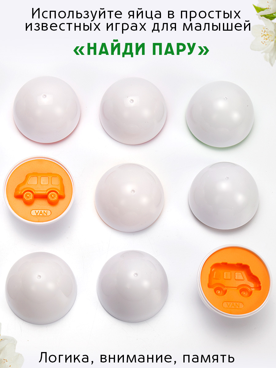 Игрушка TIPTOPOLIS сортер Яйца белые Транспорт - фото 4