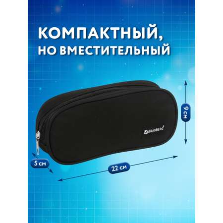 Пенал Brauberg Black