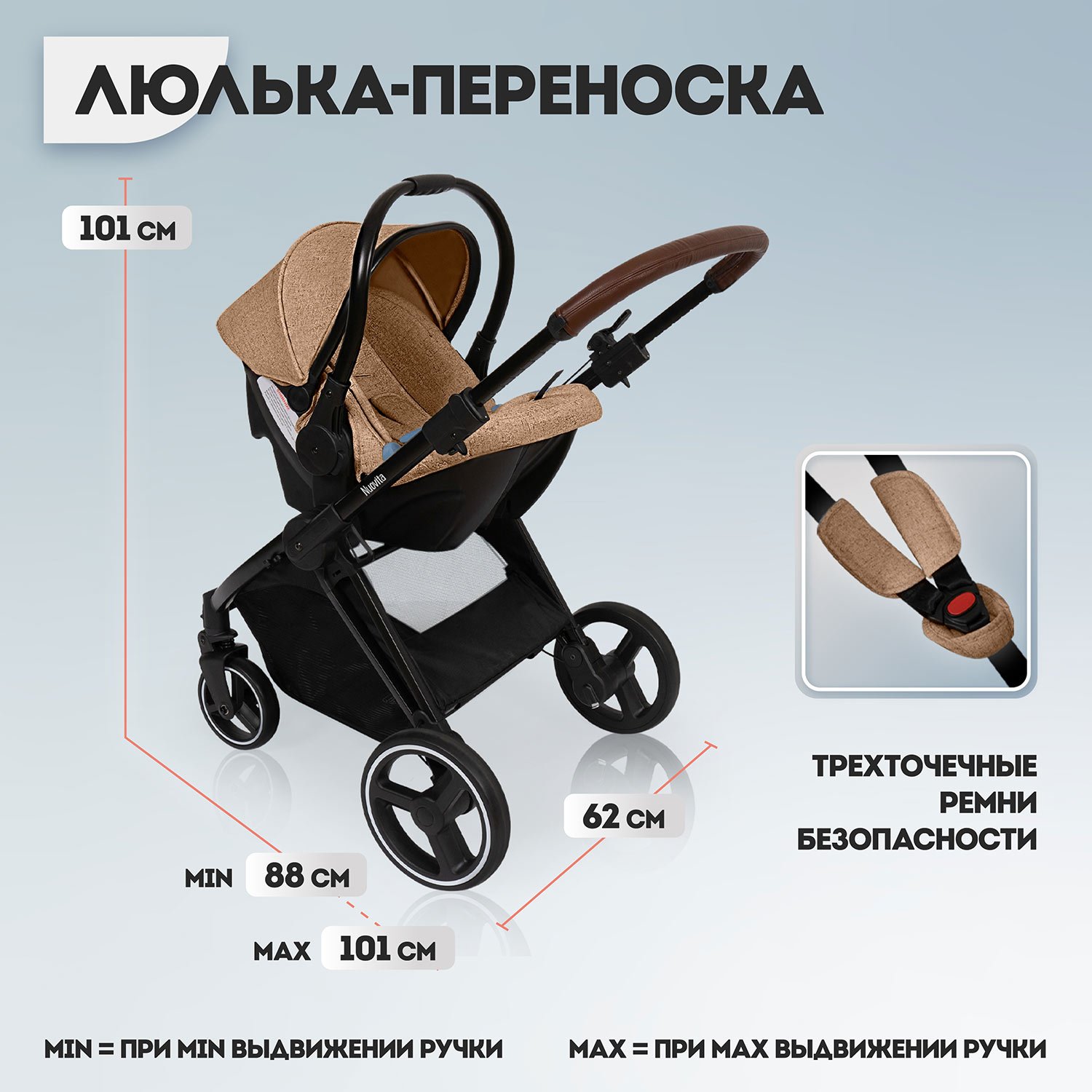 Коляска 2в1 Nuovita - фото 15