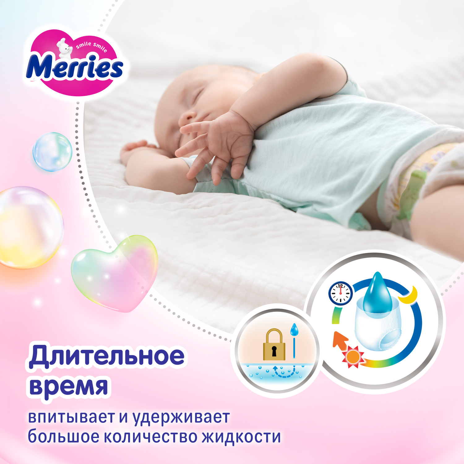 Подгузники Merries для новорожденных 1 (до 5кг) 68 шт. - фото 7