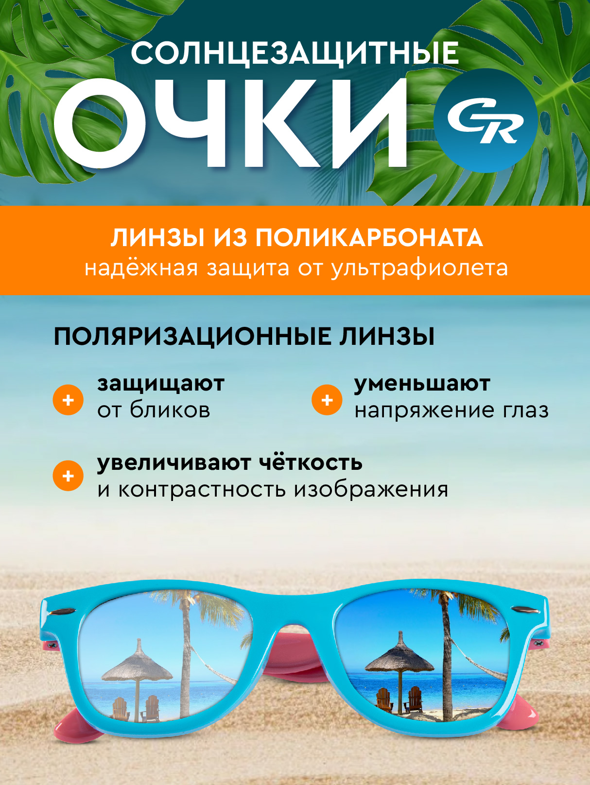 Очки солнцезащитные CITYRIDE JB9100114 - фото 4