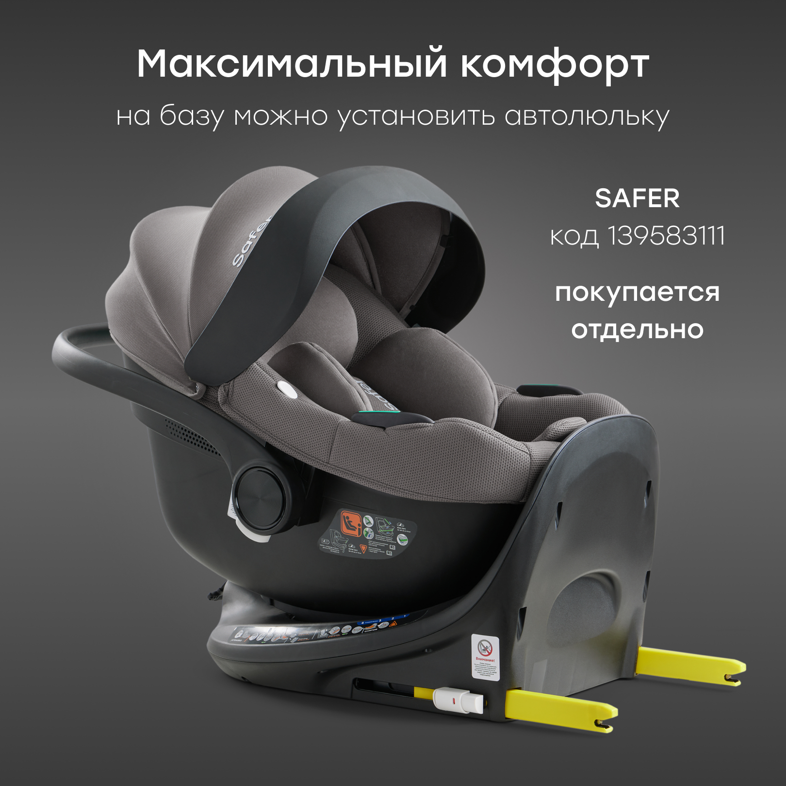 Автокресло Happy Baby Kidster Isofix 0+/1/2/3 (0-36 кг) бежевый - фото 14