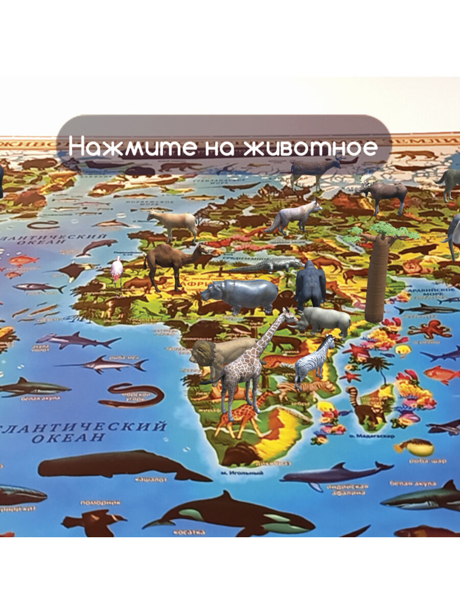 Карта мира Юнландия детская настенная интерактивная Животный и растительный мир - фото 15