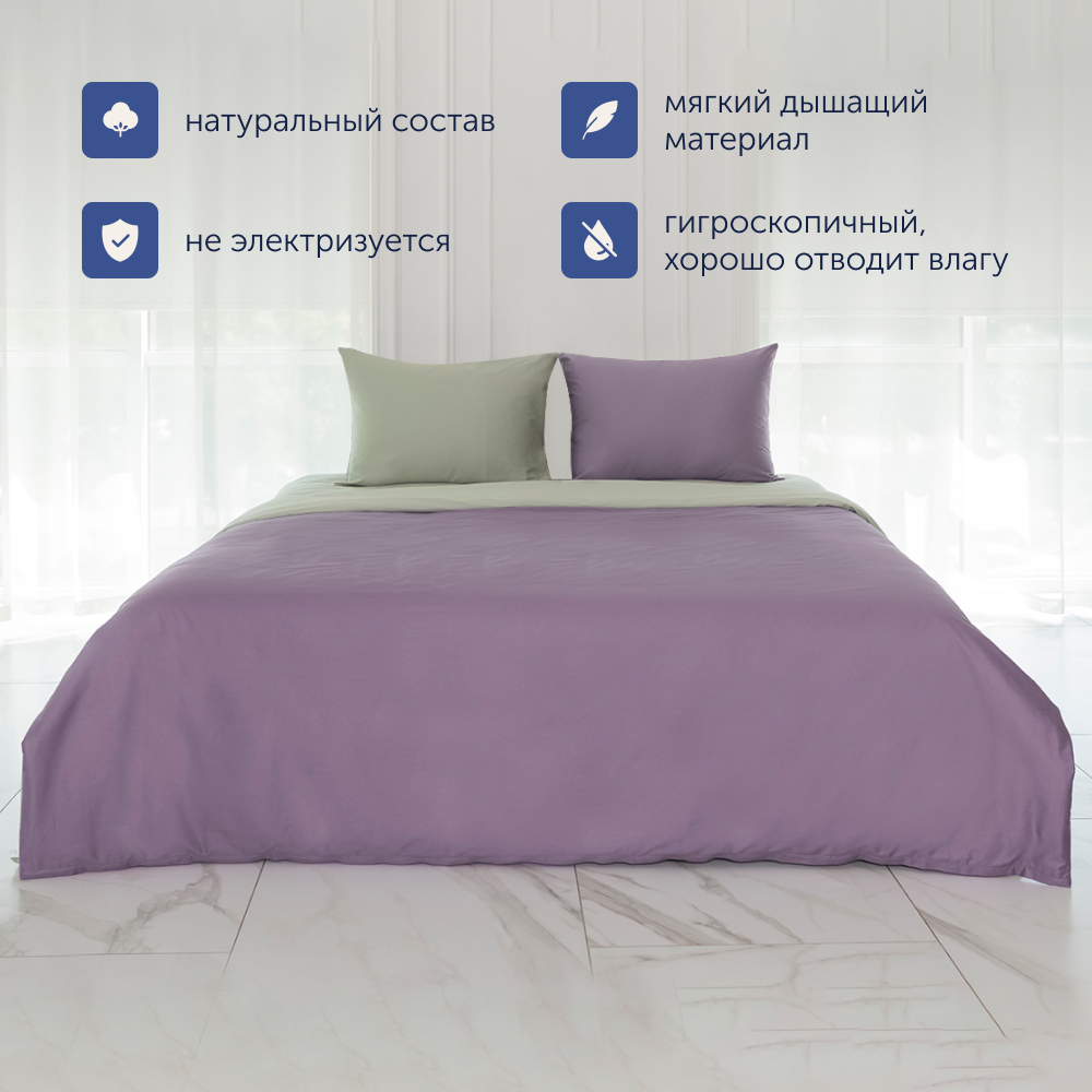 Пододеяльник buyson buyColor 2 спальный 200х220 см Фиалка Шалфей - фото 4
