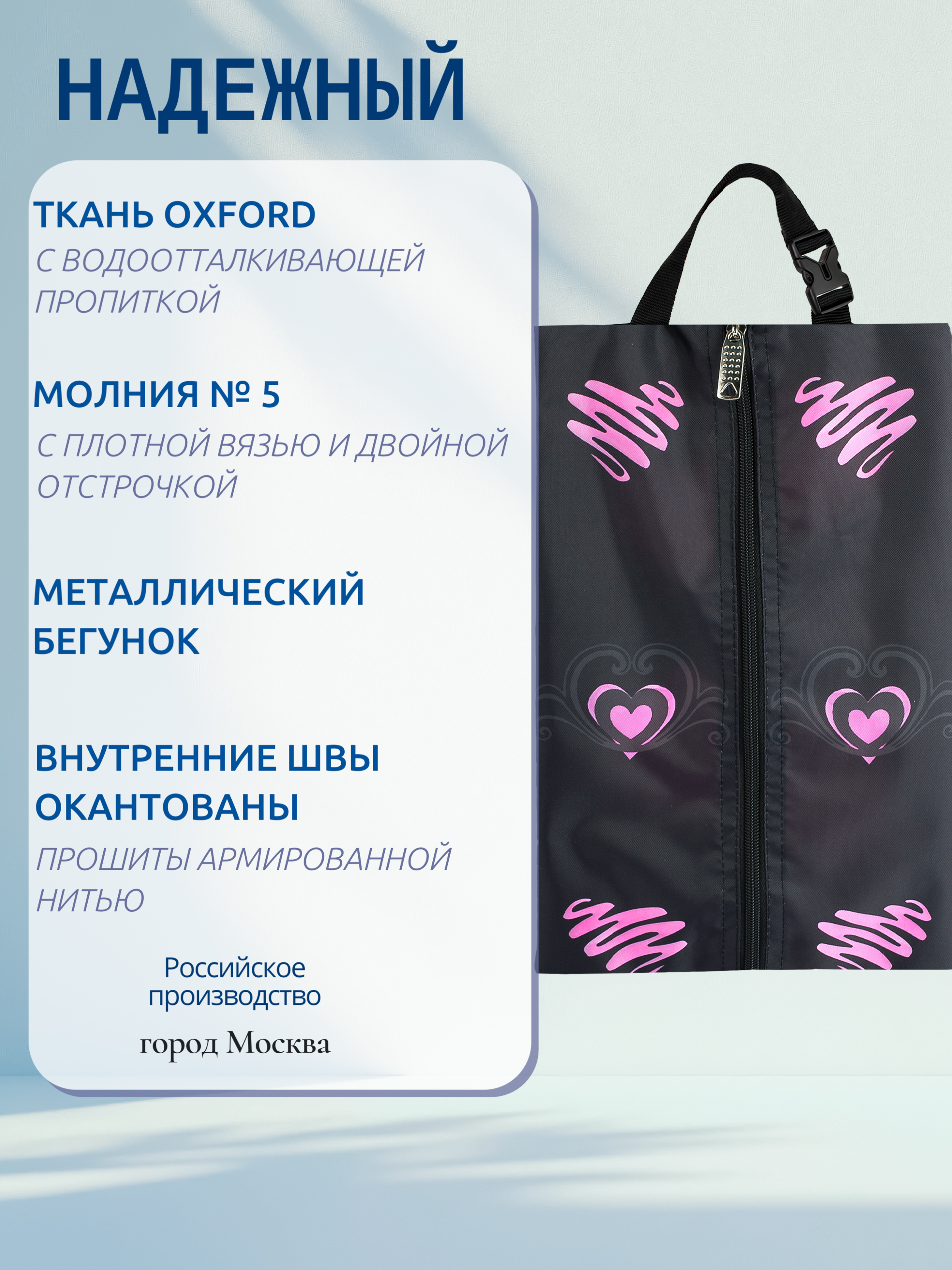 Мешок для обуви Darika - фото 4