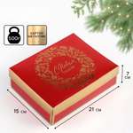 Коробка складная Дарите Счастье "Новогодний венок", 21 х 15 х 7 см