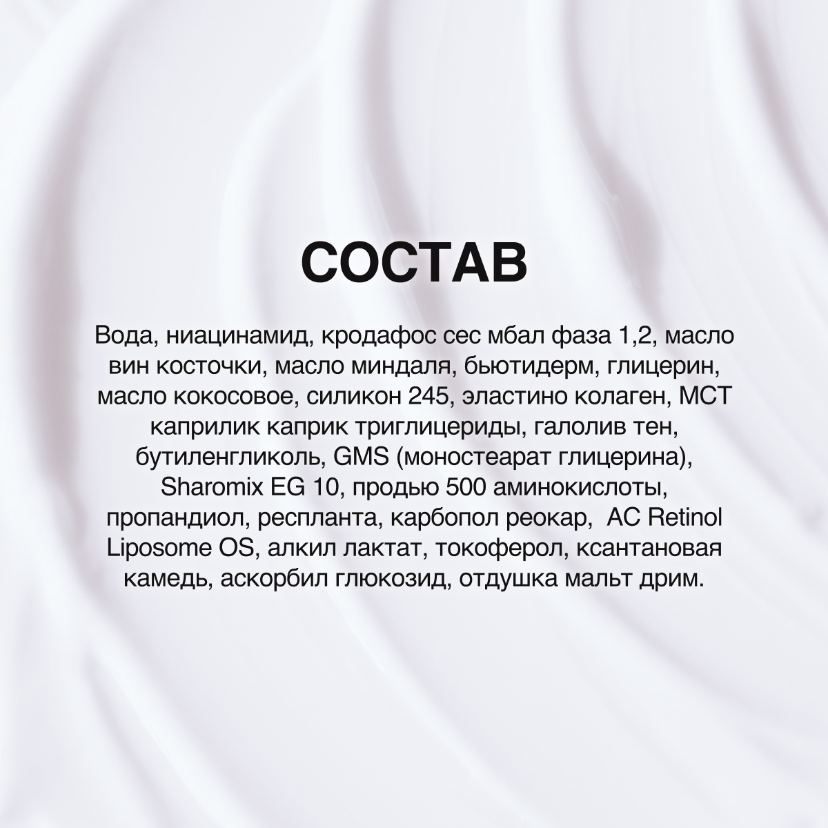 Крем Glatte Ретинол 30 мл - фото 7
