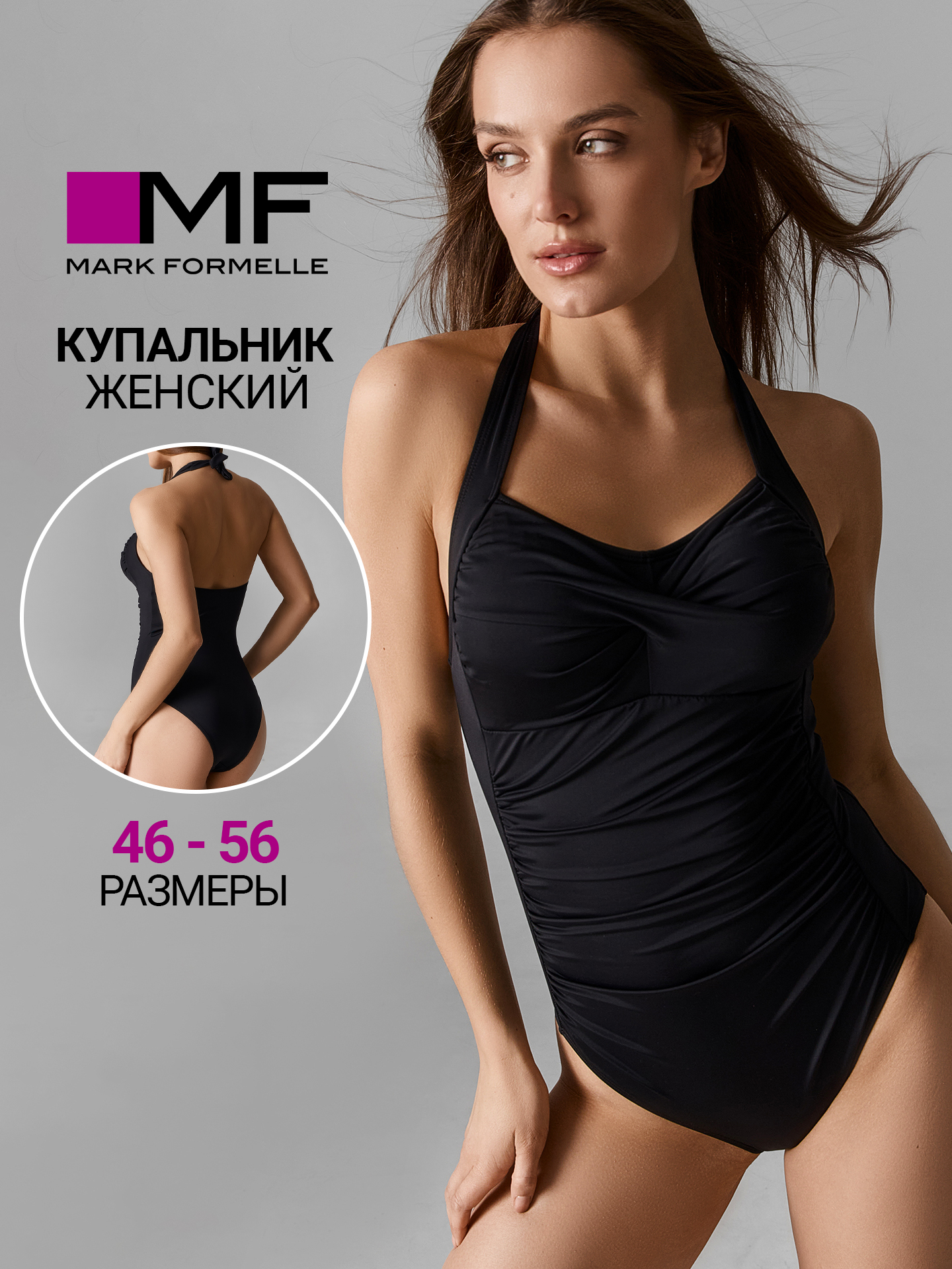 Купальник Mark Formelle (Марк Формэль) 762226/черный - фото 2