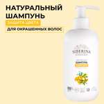Шампунь Siberina