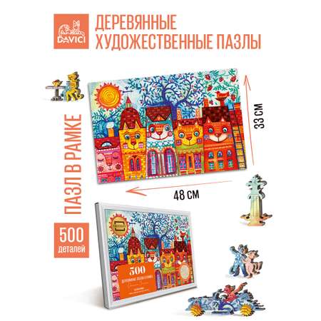 Пазл DAVICI деревянный