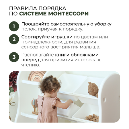Стеллаж для игрушек Ifam Organizer-3