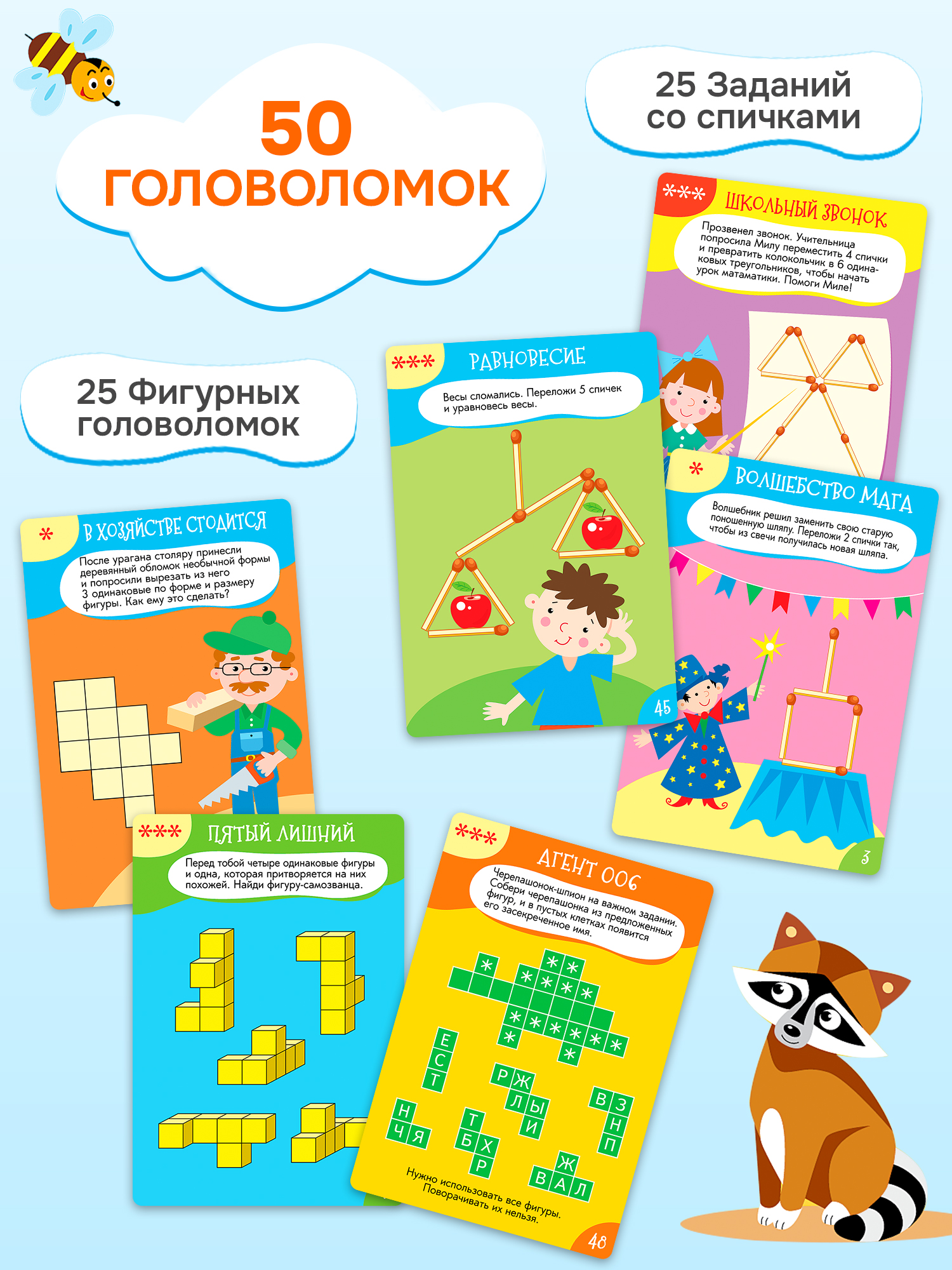 Настольная игра Дрофа-Медиа Пространственные головоломки - фото 2