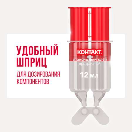 Клей бытовой КОНТАКТ