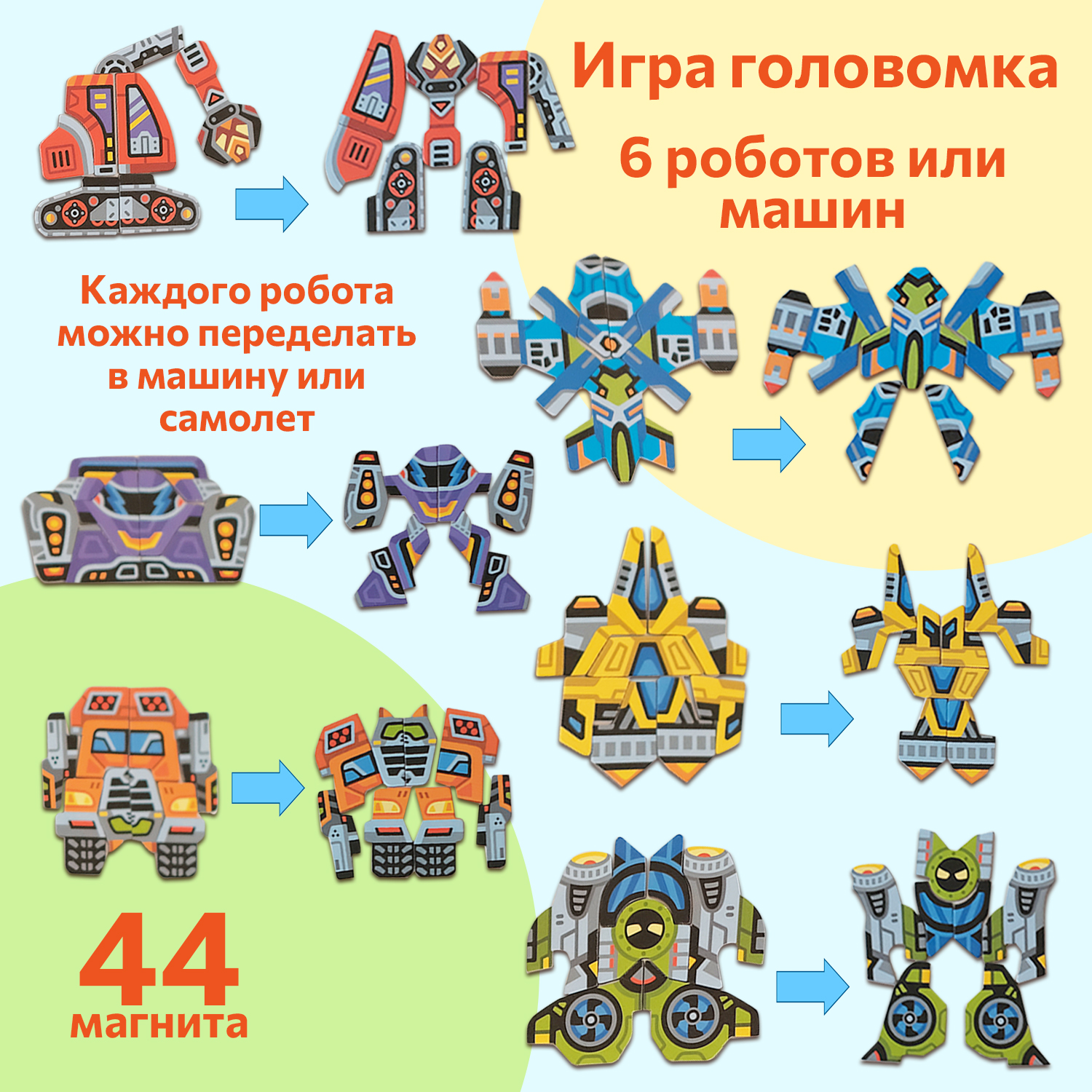 Настольная игра Бигр Миксформеры - фото 2