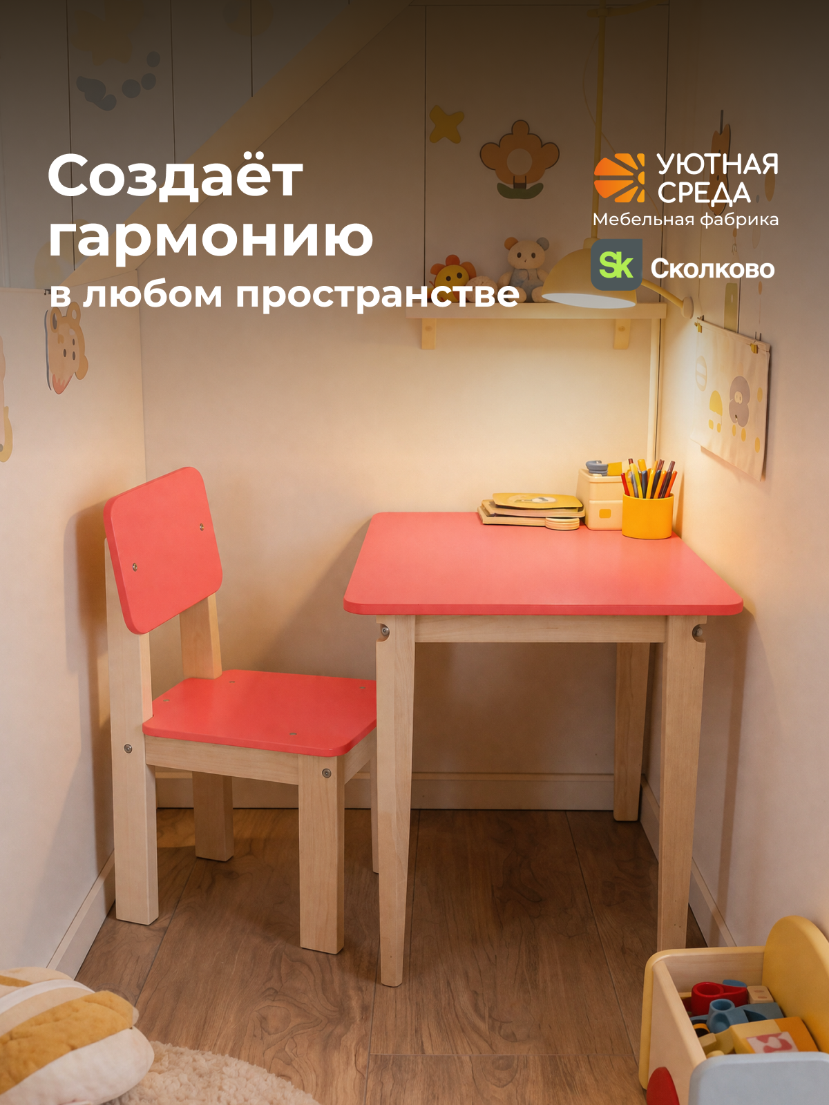 Комплект мебели Уютная среда нераскладной (стол, стул) - фото 21