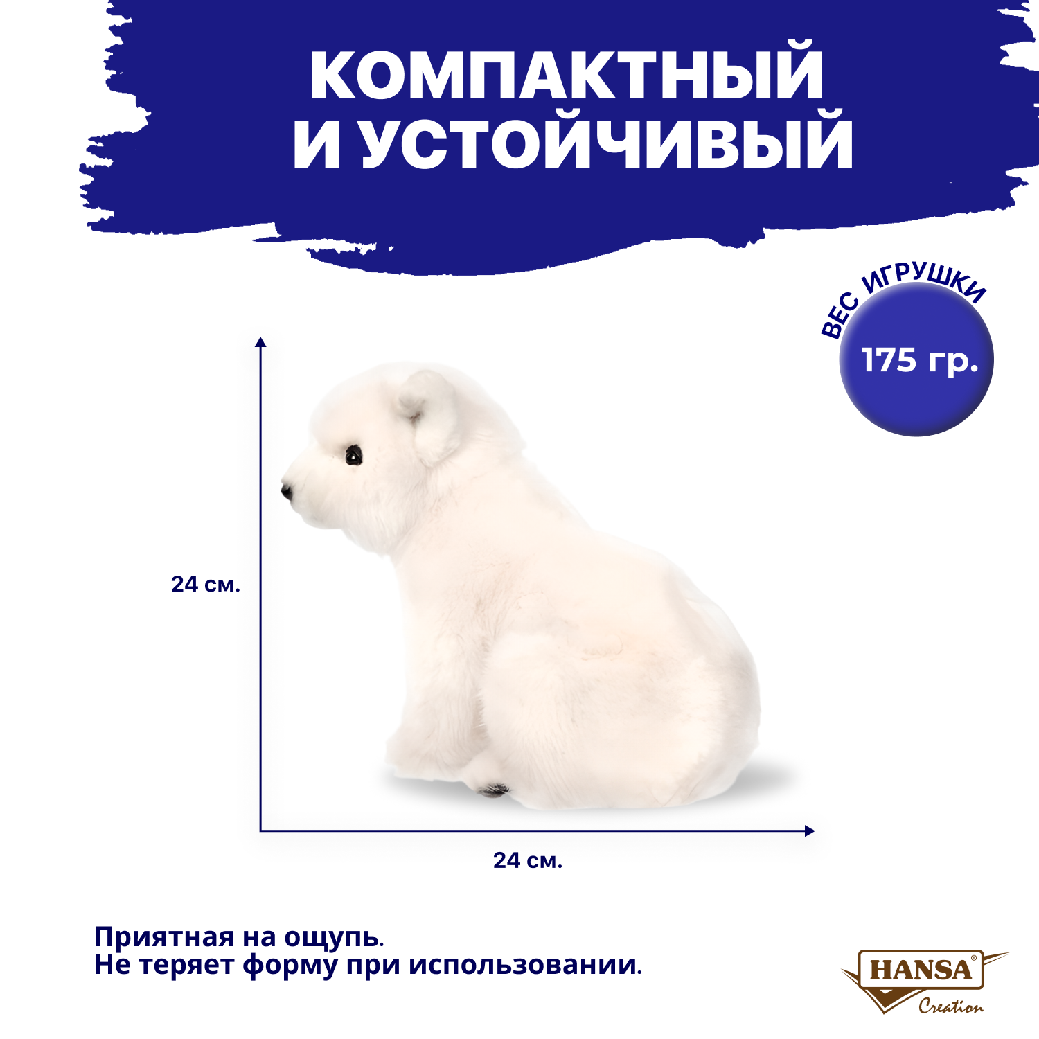 Мягкая игрушка HANSA мишка 16 см - фото 2