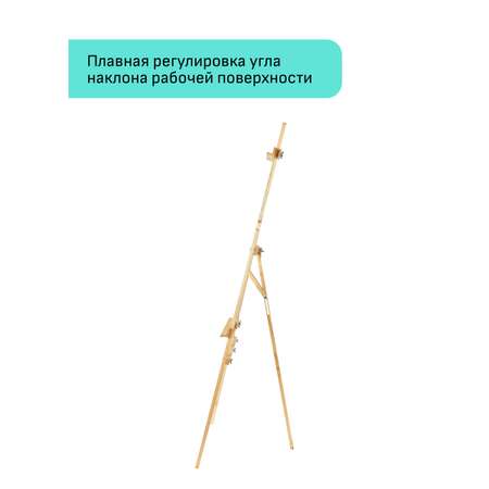 Мольберт Гаммa