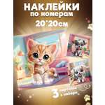 Аппликация Дрофа-Медиа Мои питомцы