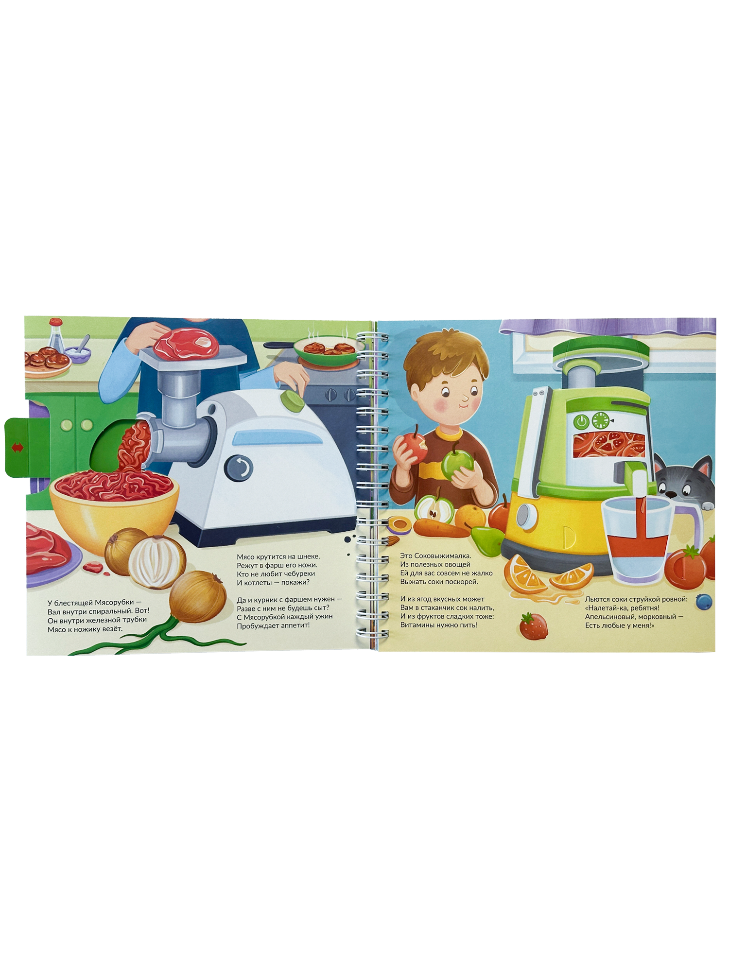 Детская интерактивная книга БимБиМон Виммельбух - фото 9