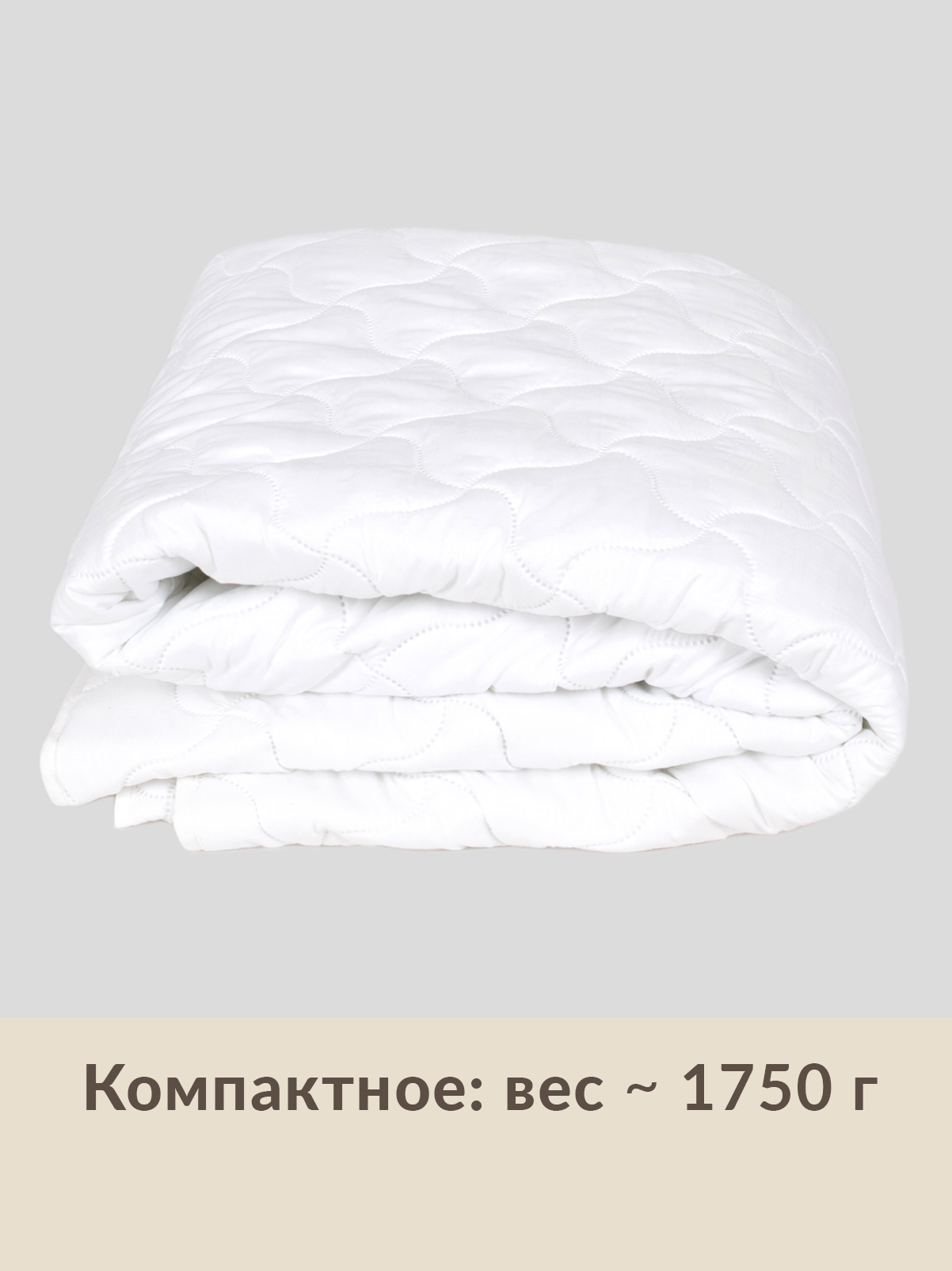 Одеяло Wellness всесезонное 200 x 220 см - фото 2