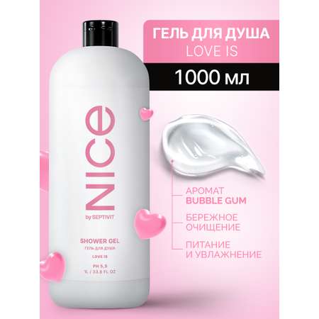 Гель NICE by Septivit Love Is 1000 мл