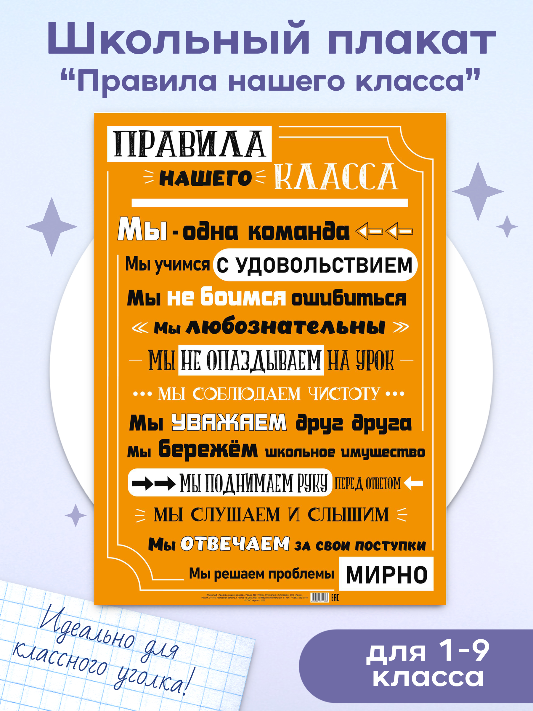 Плакат БимБиМон - фото 2