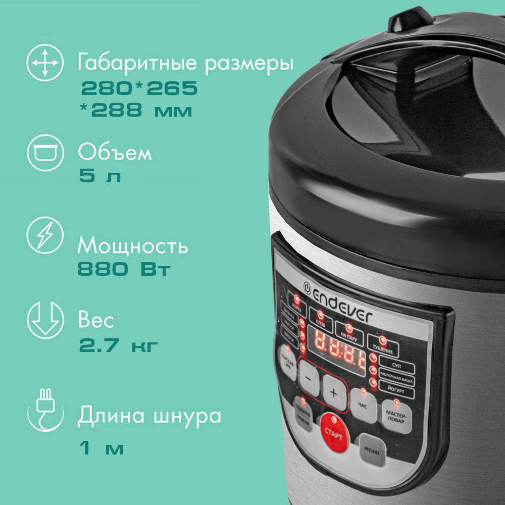 Мультиварка ENDEVER VITA 80 - фото 2