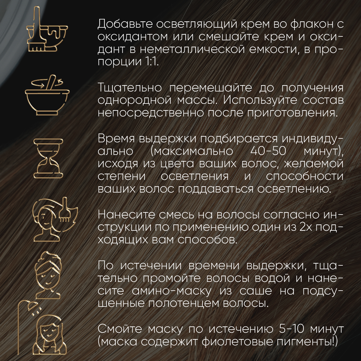 Набор для осветления волос PROVOCATEUR до 4 тонов 50/50/25 мл - фото 5