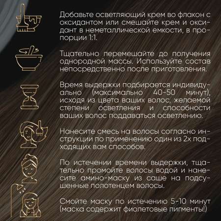 Набор для осветления волос PROVOCATEUR до 4 тонов 50/50/25 мл