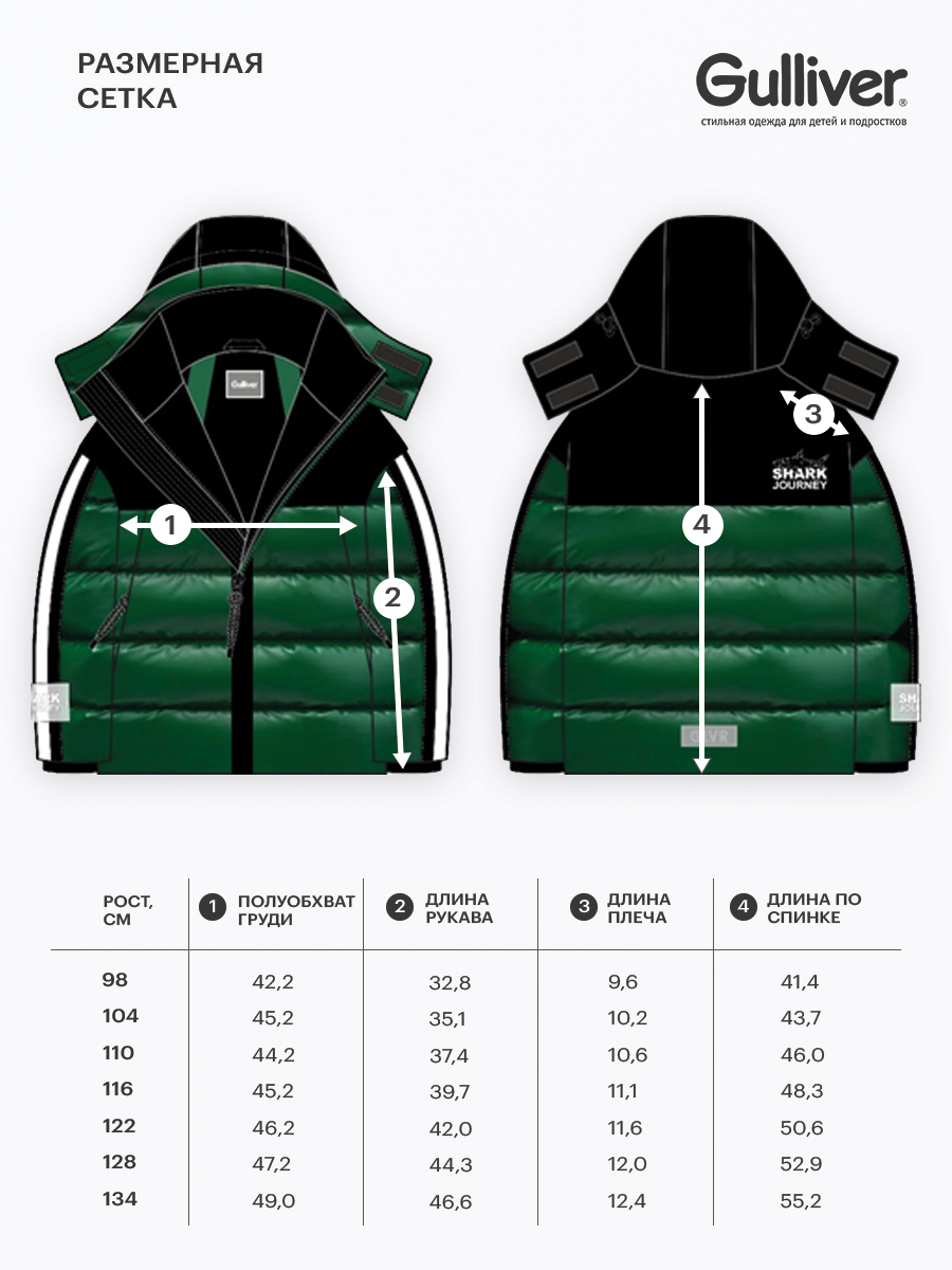 Куртка Gulliver 22404BMC4105 - фото 8