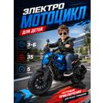 Электромотоцикл Jiajia мотоцикл
