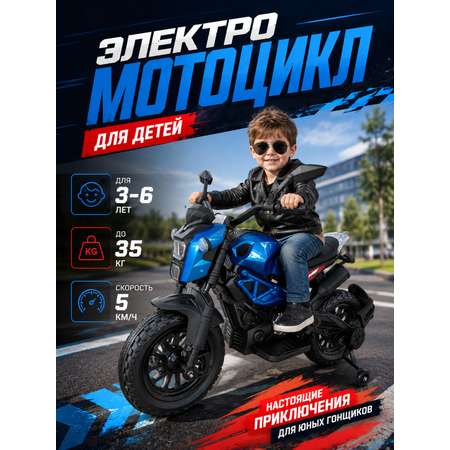 Электромотоцикл Jiajia мотоцикл