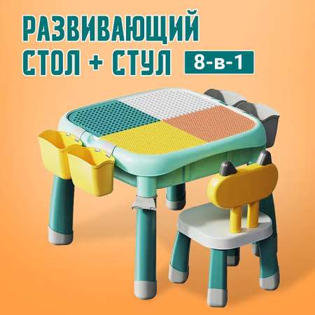 Детский столик ТЕХНО