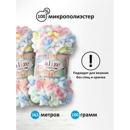 Пряжа для вязания Alize puffy fine color 100 г 14.5 м микрополиэстер плюшевая мягкая 5949 секционный 5 мотков