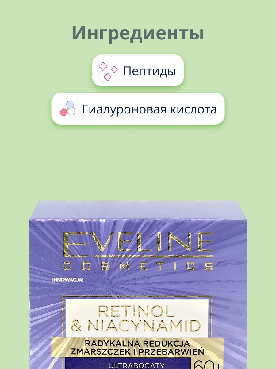 Крем EVELINE Дневной 50 мл - фото 2