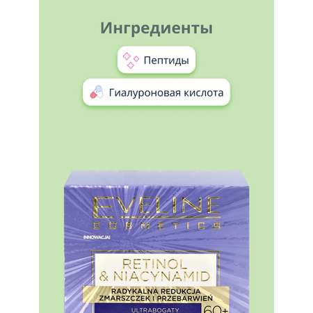 Крем EVELINE Дневной 50 мл