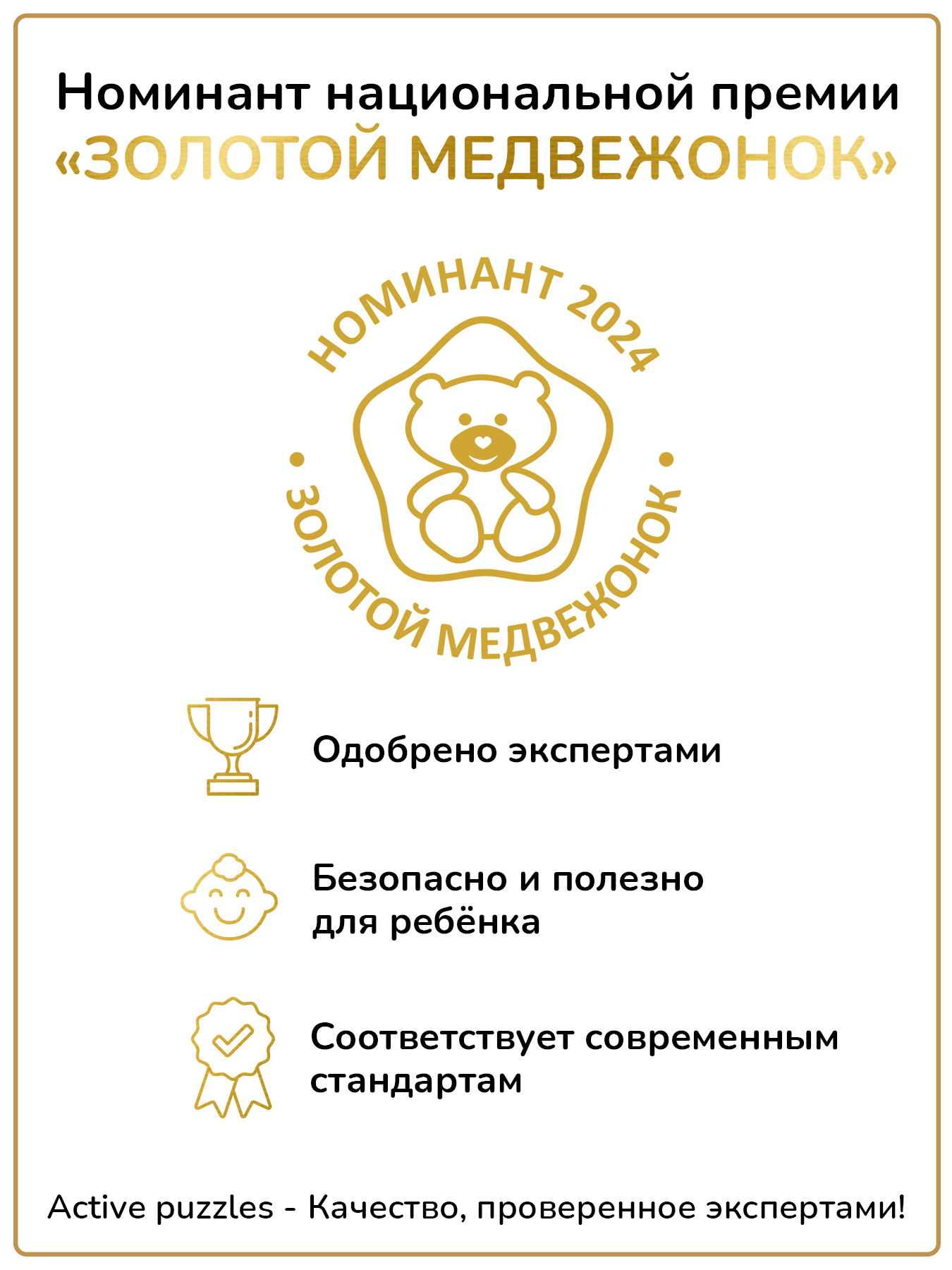 Пазл Active Puzzles деревянный - фото 7