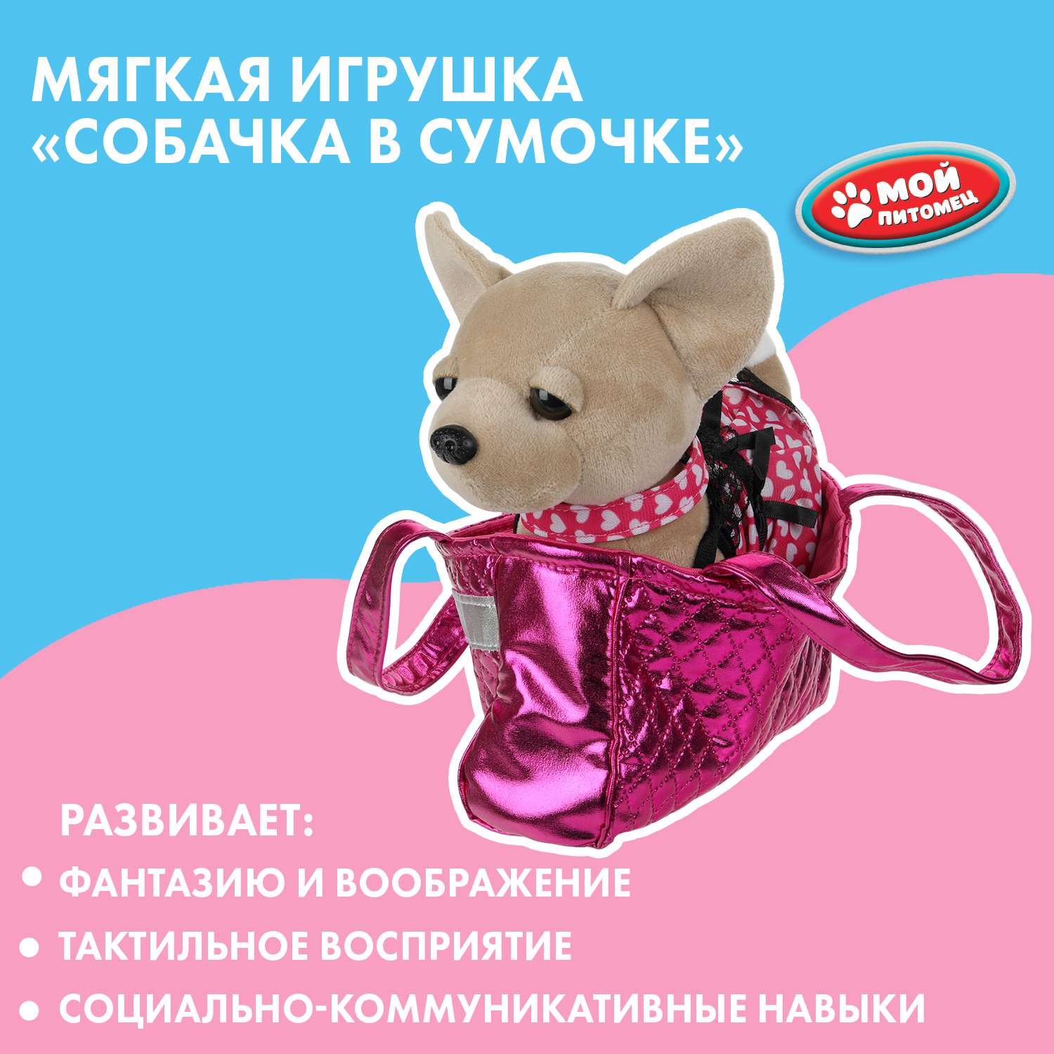 Мягкая игрушка собачка Собака - фото 1