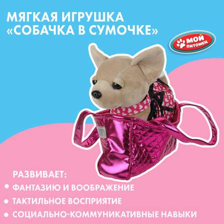 Мягкая игрушка собачка Собака