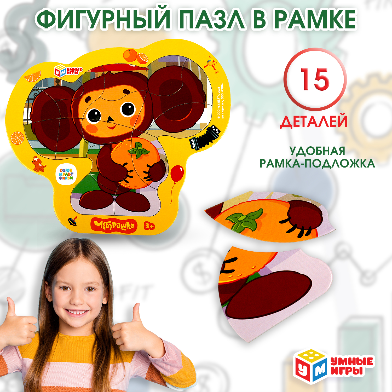 Пазл Умные игры Союзмультфильм классический - фото 1