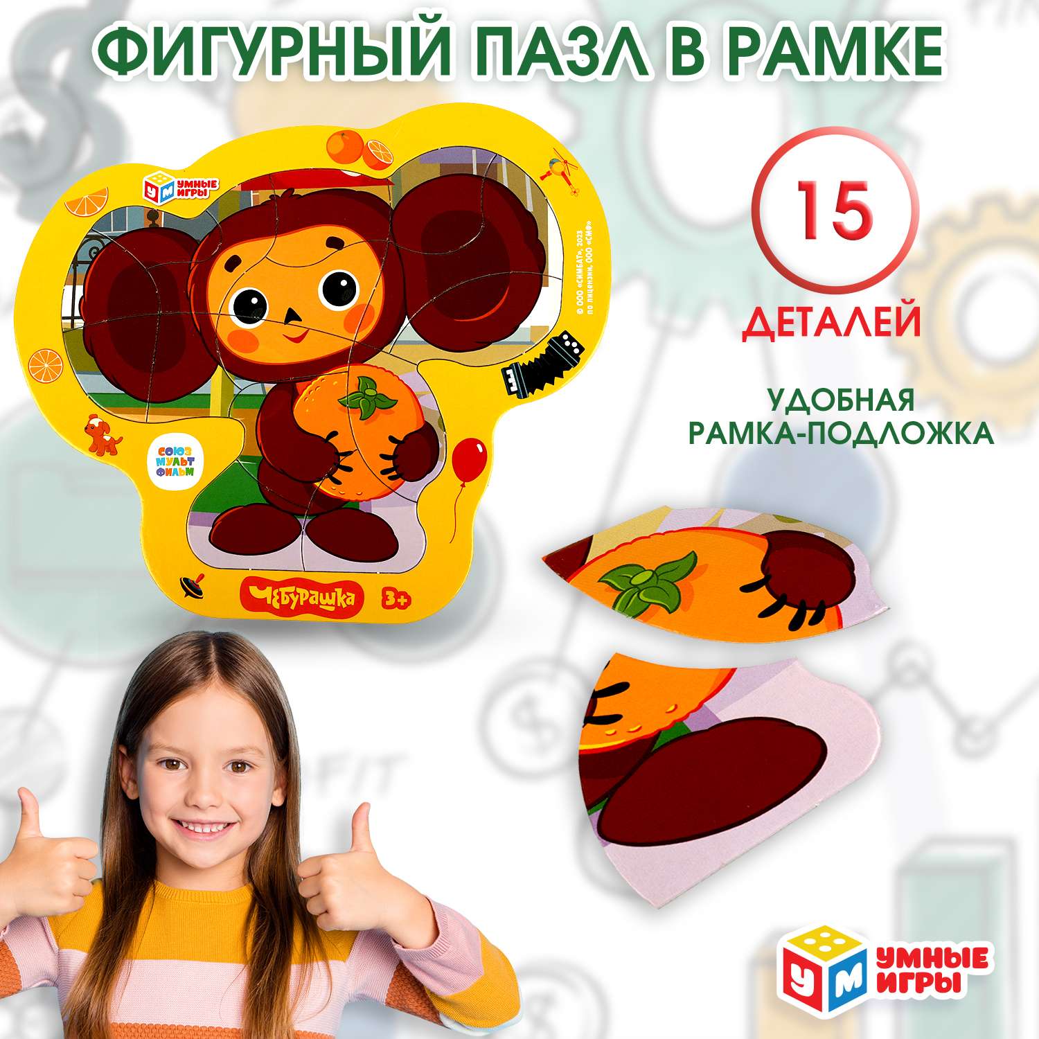 Пазл Умные игры Союзмультфильм классический - фото 1